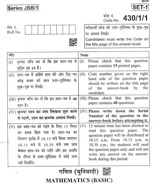 cbse question papers
